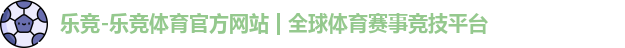 乐竞
